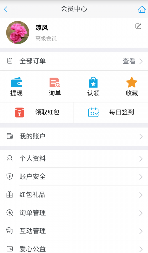 每益购
