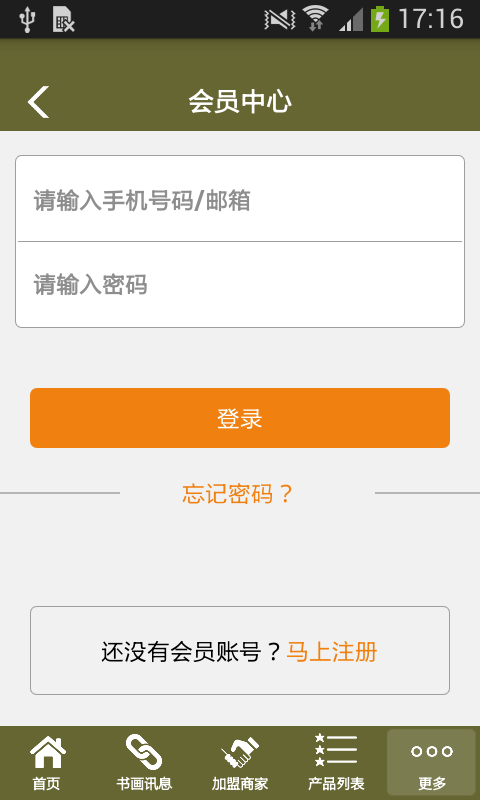 掌上传统文化