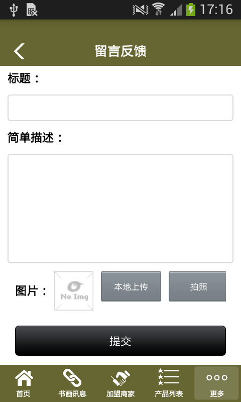 掌上传统文化