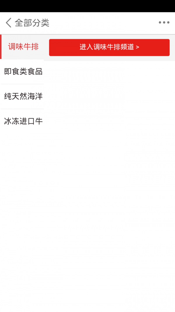 调理食品
