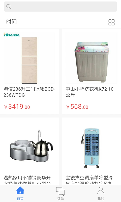 携商网商家版