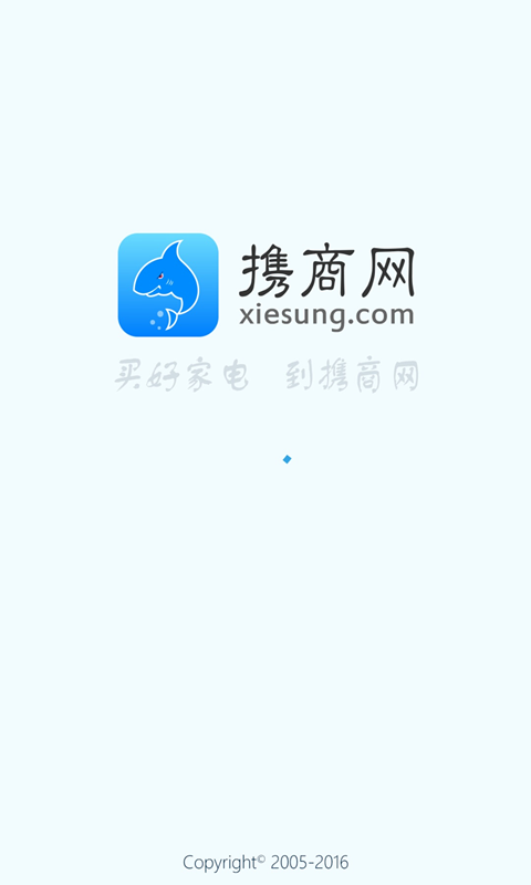 携商网商家版