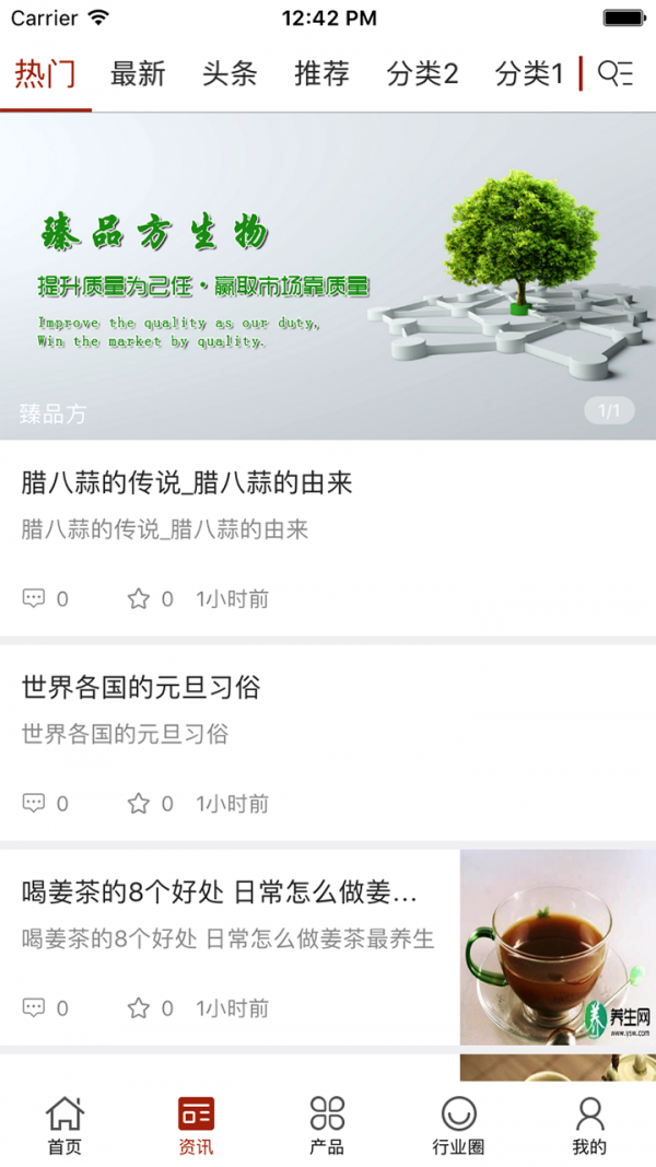 臻品方