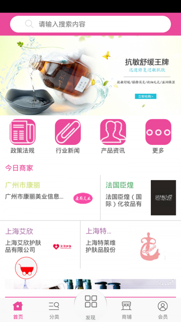 康丽美业