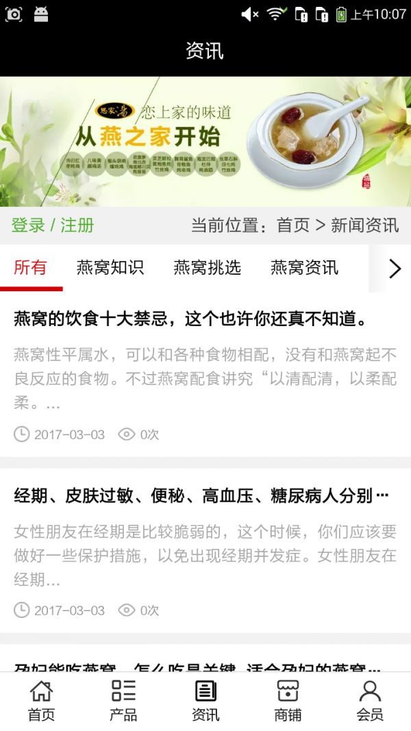 中国燕窝网