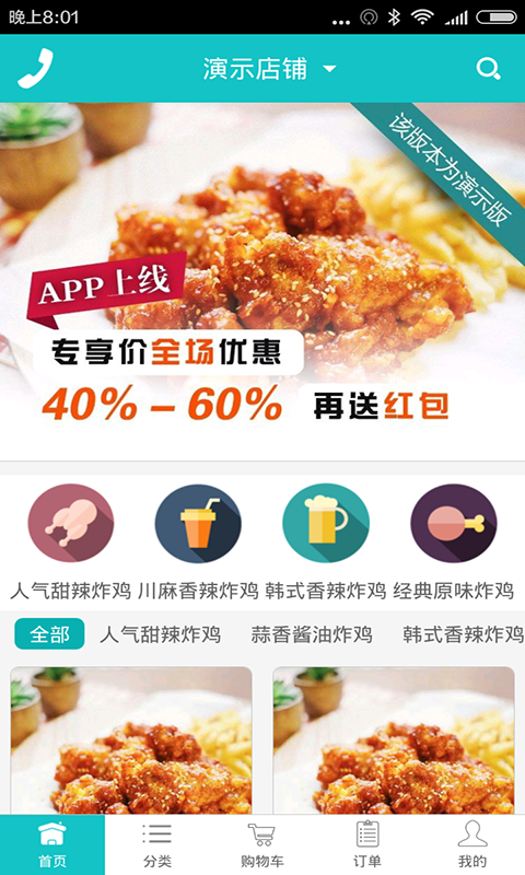 专享价