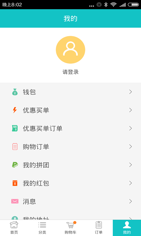 专享价