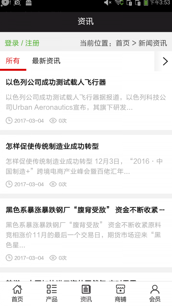 广西五金商城