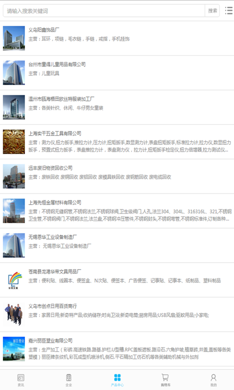 库存特价网