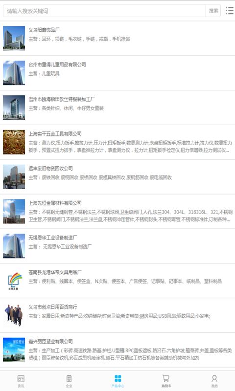 库存特价网