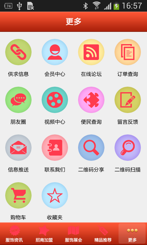 中华服饰门户