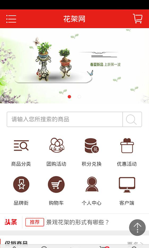 花架网