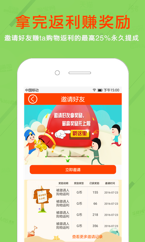 购东