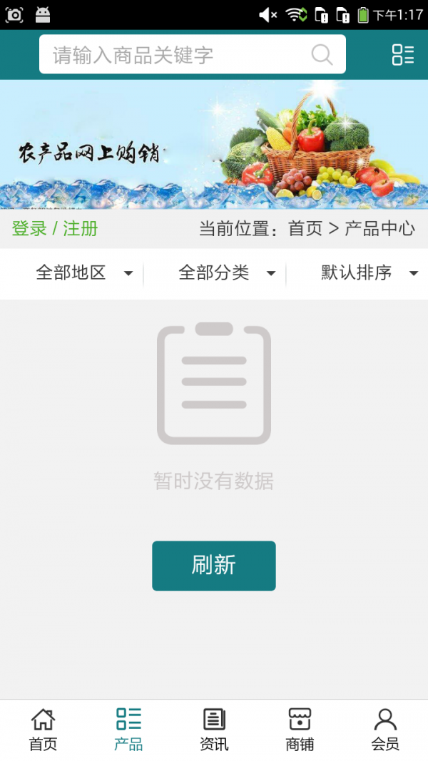 西安农产品网