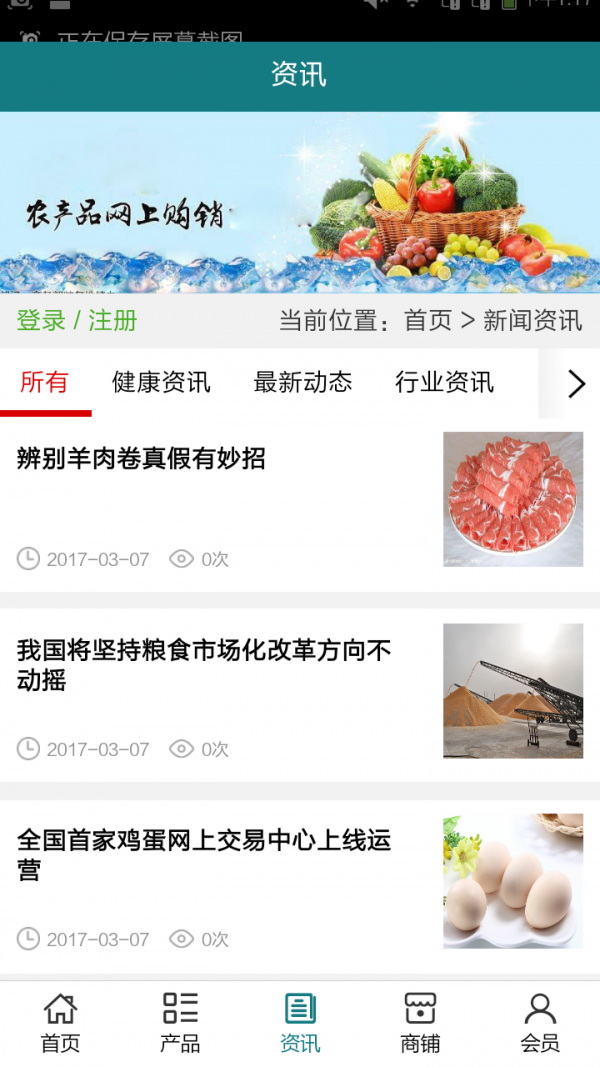 西安农产品网