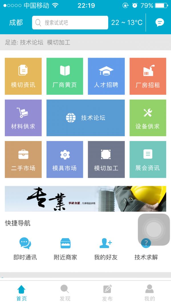 模切易得通