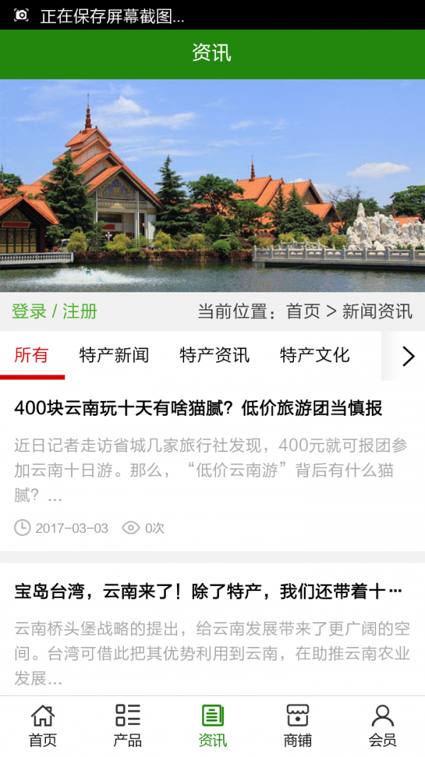 西双版纳特产网