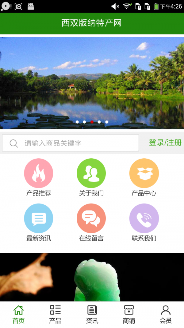 西双版纳特产网