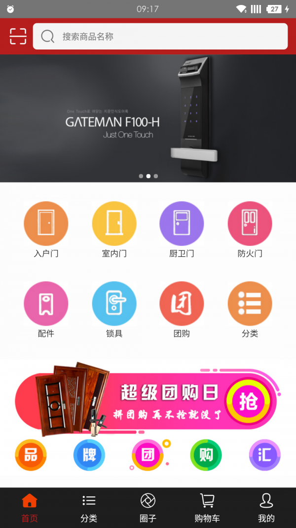 E门网