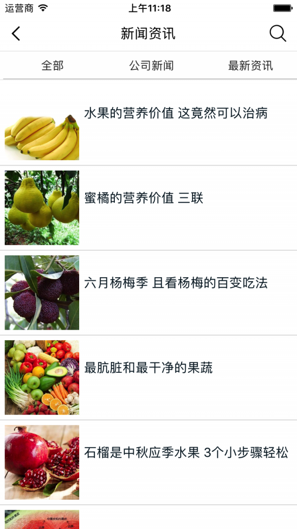 水果销售