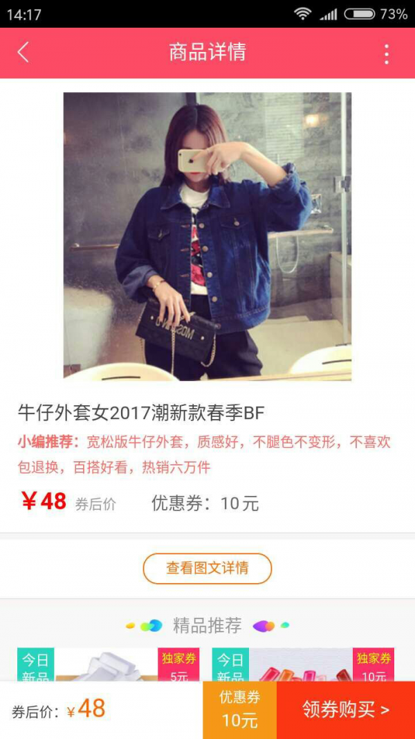 拍拍掌淘优惠