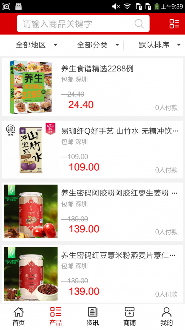 保健养身门户