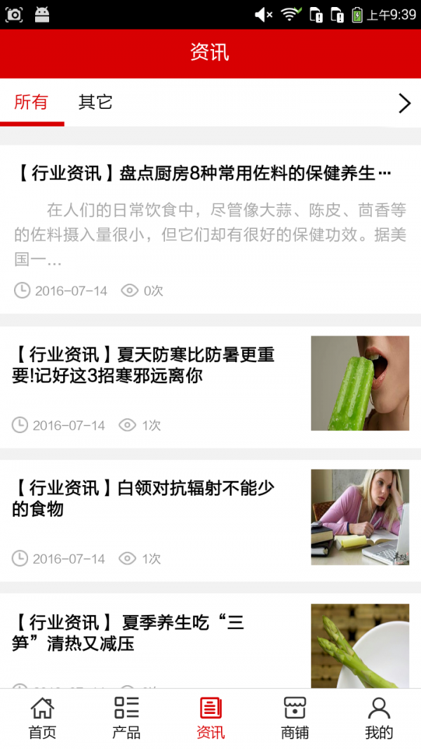 保健养身门户