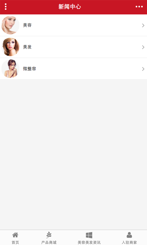 成都美容美发