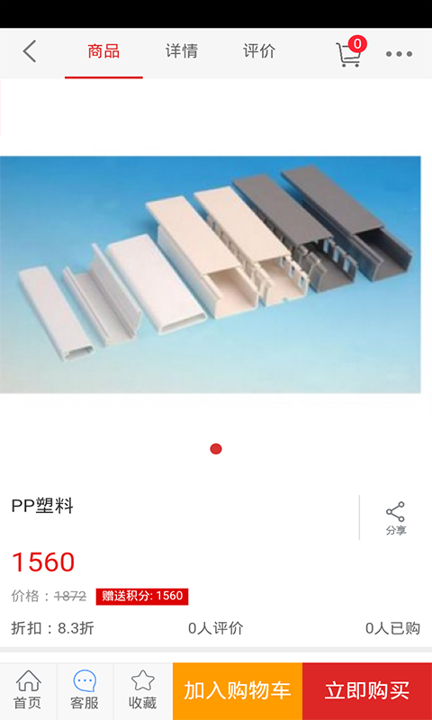 再生资源利用