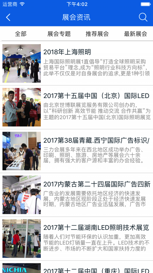 智能照明采购商城