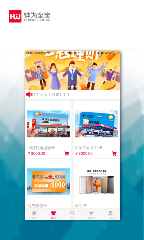 铧为至宝