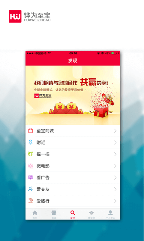 铧为至宝