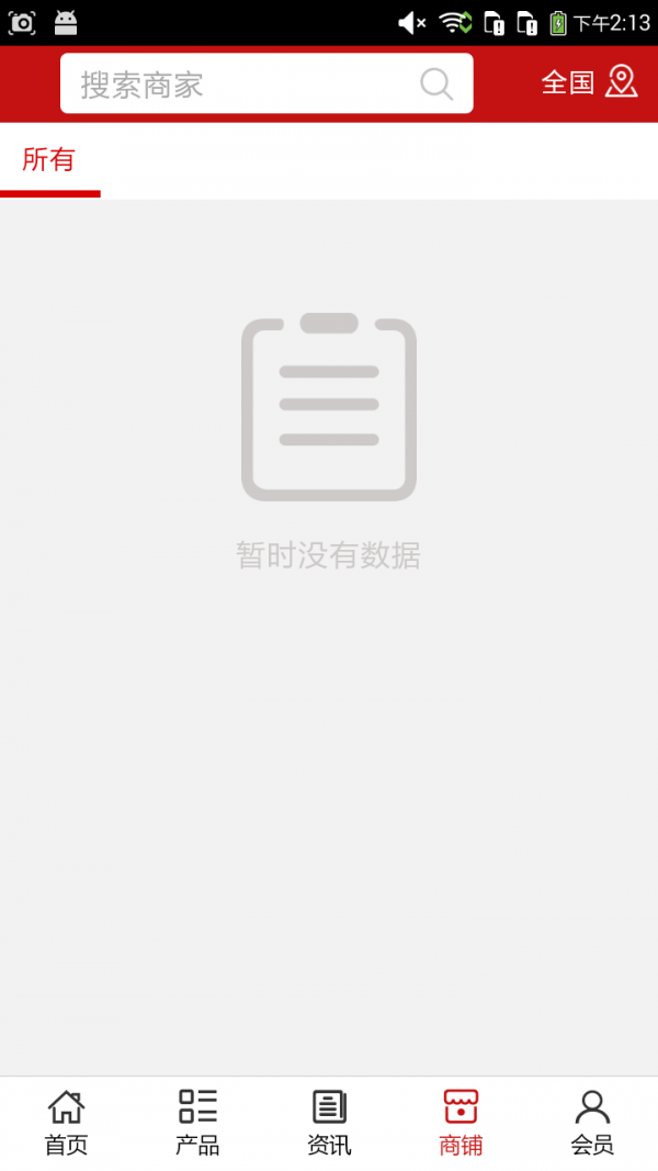 贵州家装平台网