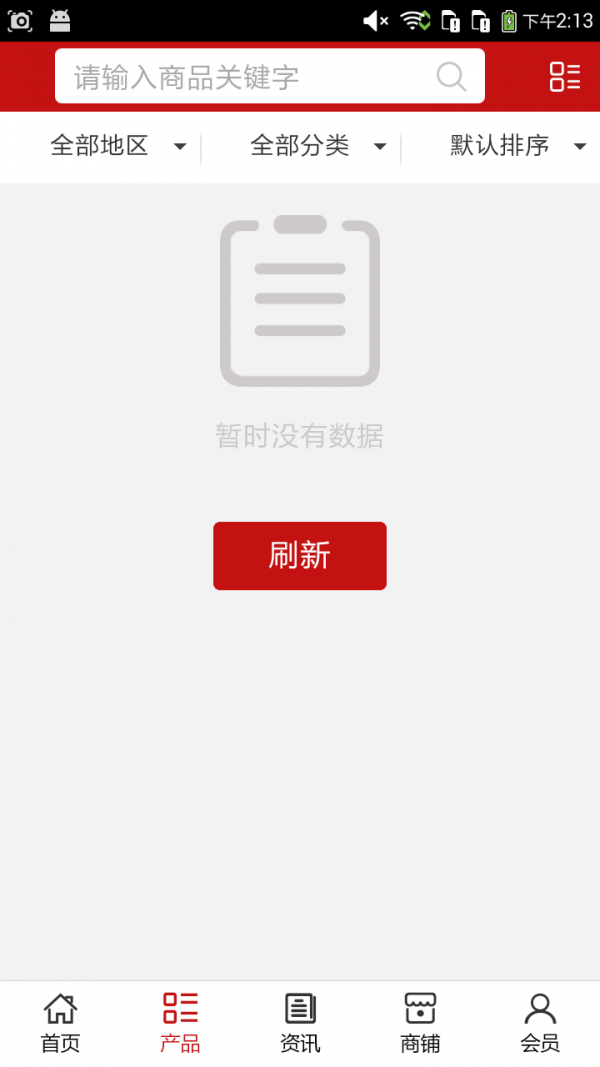 贵州家装平台网
