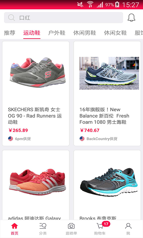 跑步鞋