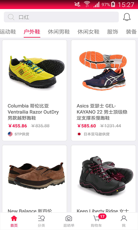 跑步鞋
