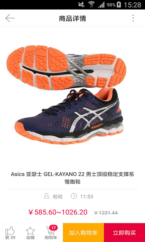 跑步鞋