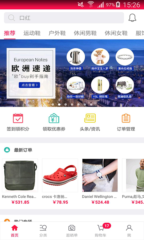 跑步鞋