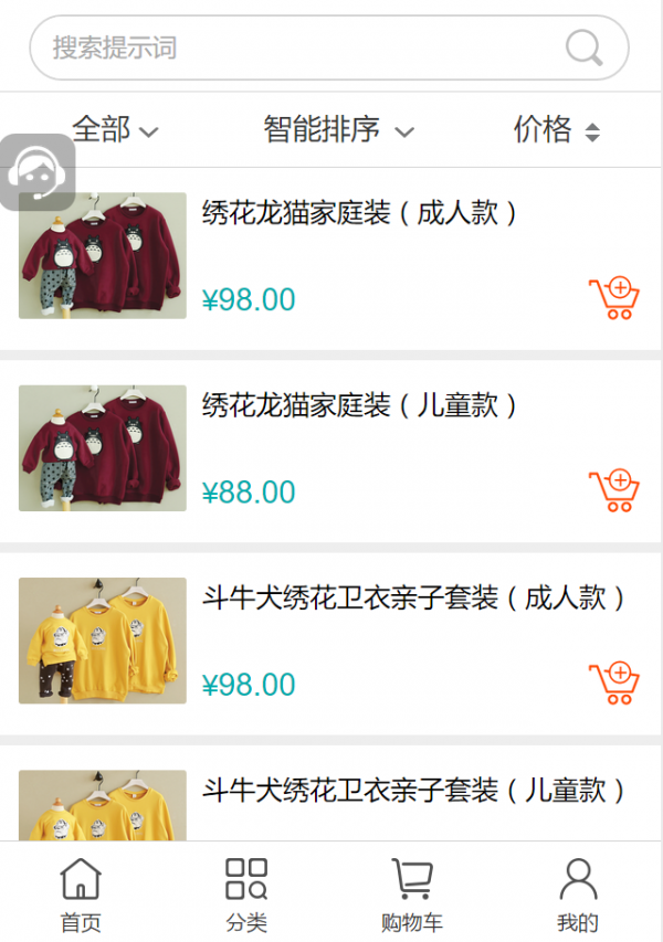 艾斯优品