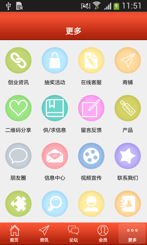 中国百货行业网