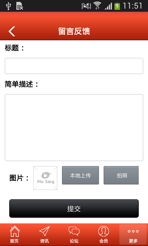 中国百货行业网