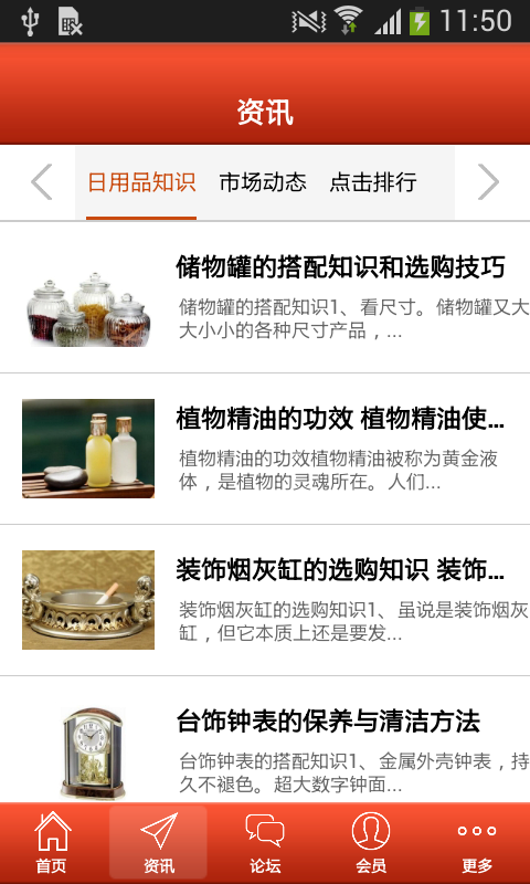 中国百货行业网