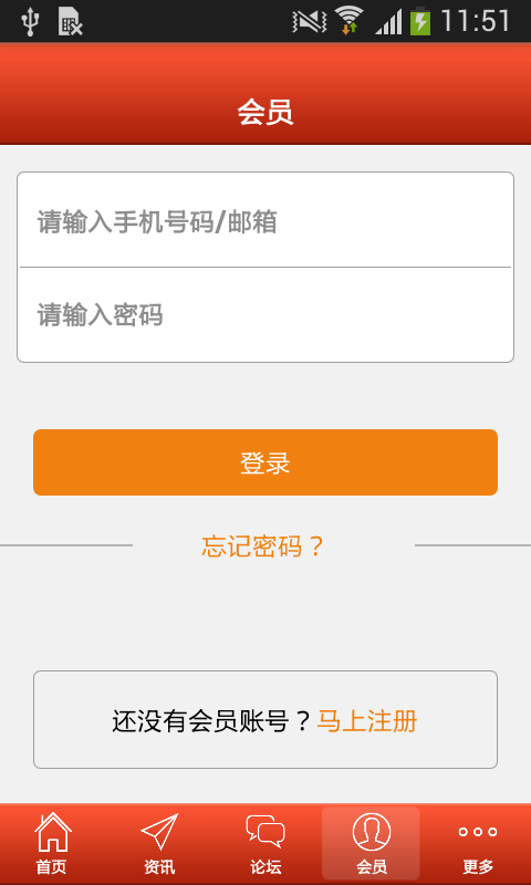 中国百货行业网