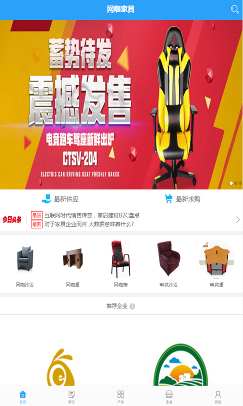 网咖家具