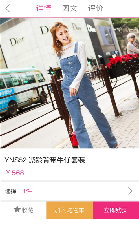 爱美街