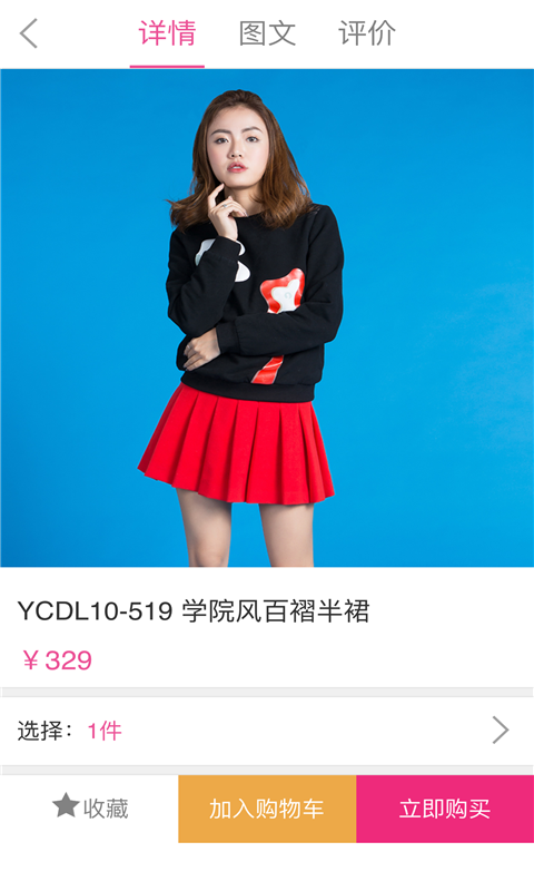爱美街