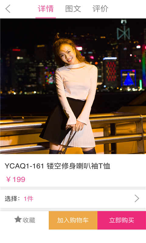 爱美街