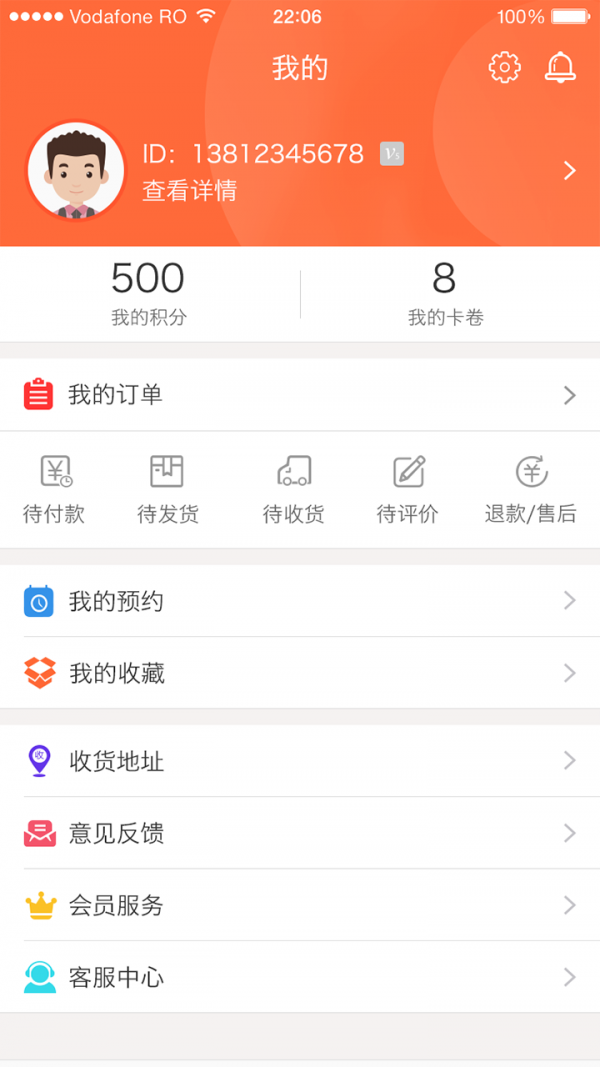 消费商联盟