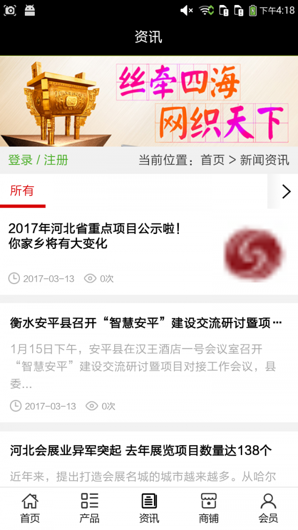 河北丝网门户