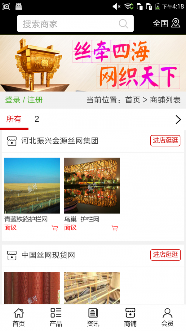 河北丝网门户